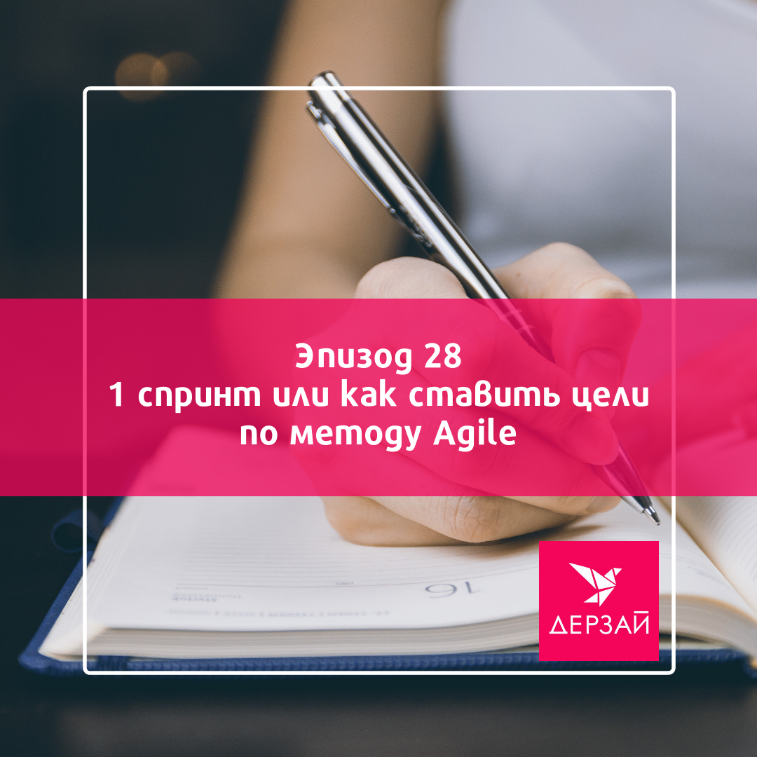 Agile-       